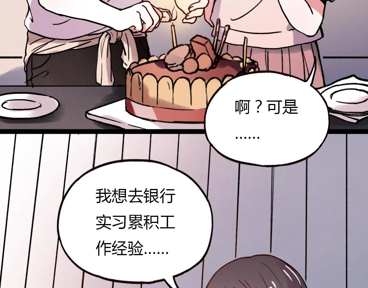第20话 离别时的永远 第43页