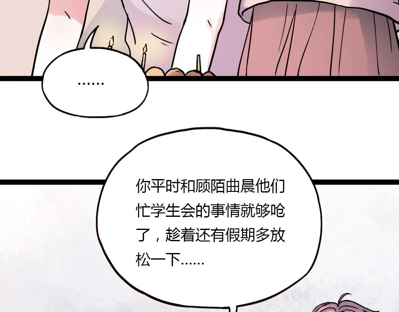 第20话 离别时的永远 第45页