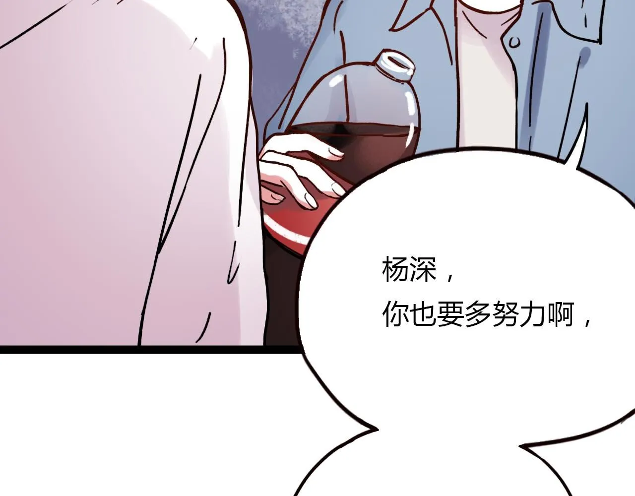 第20话 离别时的永远 第48页