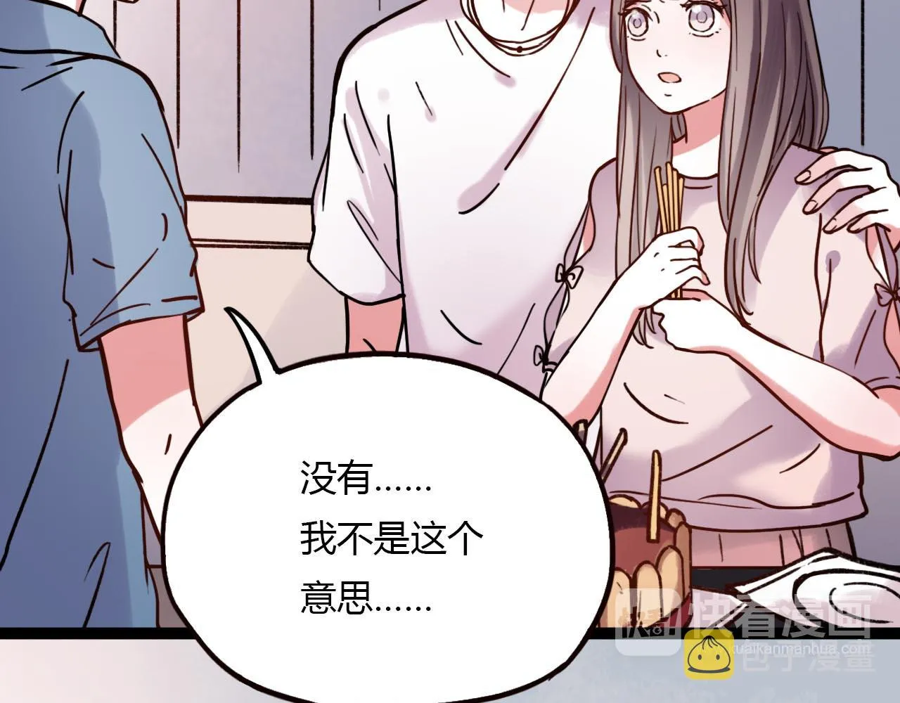 第20话 离别时的永远 第51页