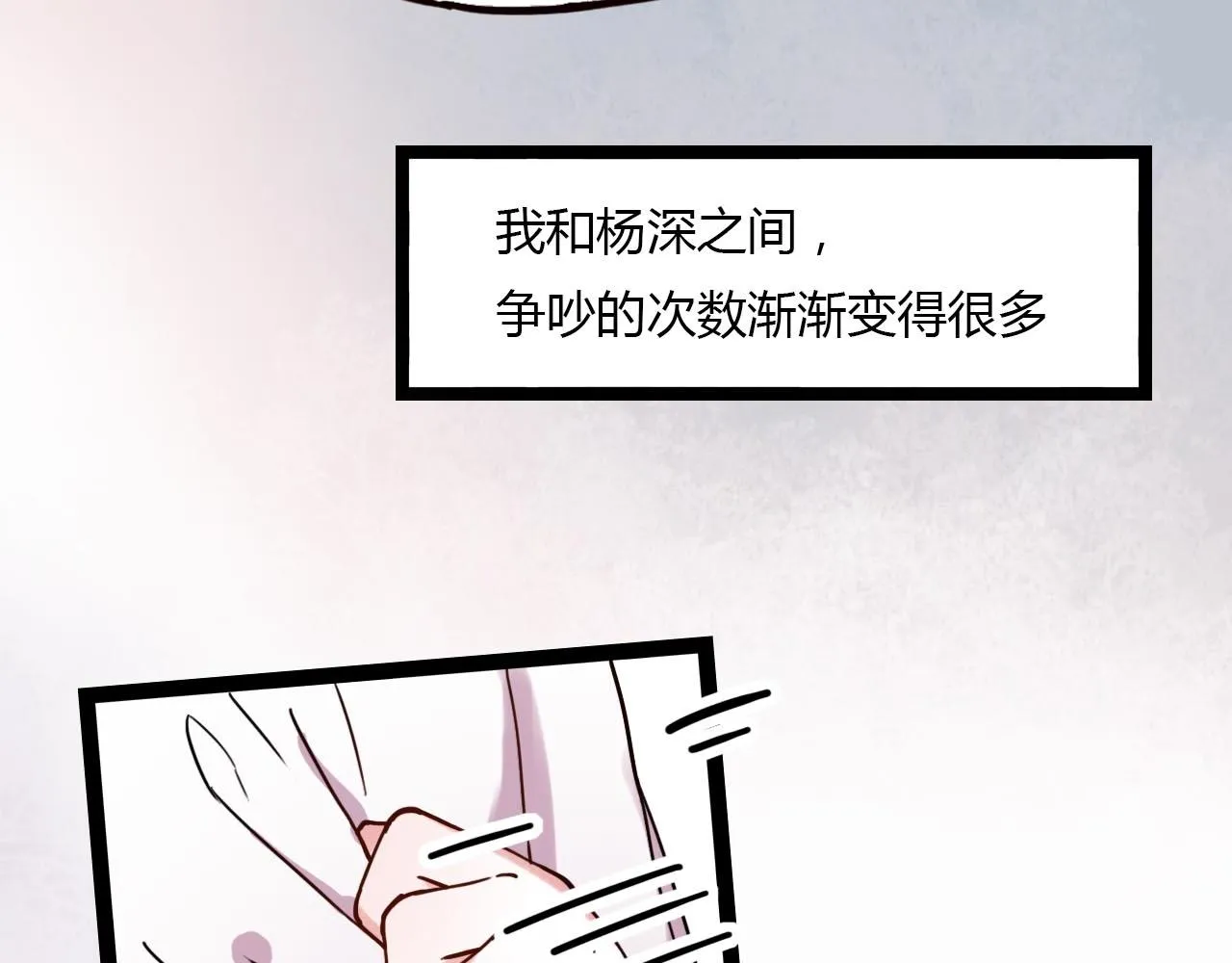 第20话 离别时的永远 第52页