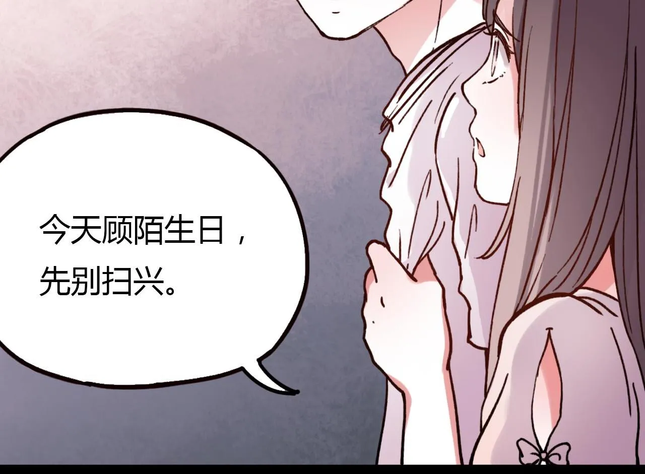 第20话 离别时的永远 第54页