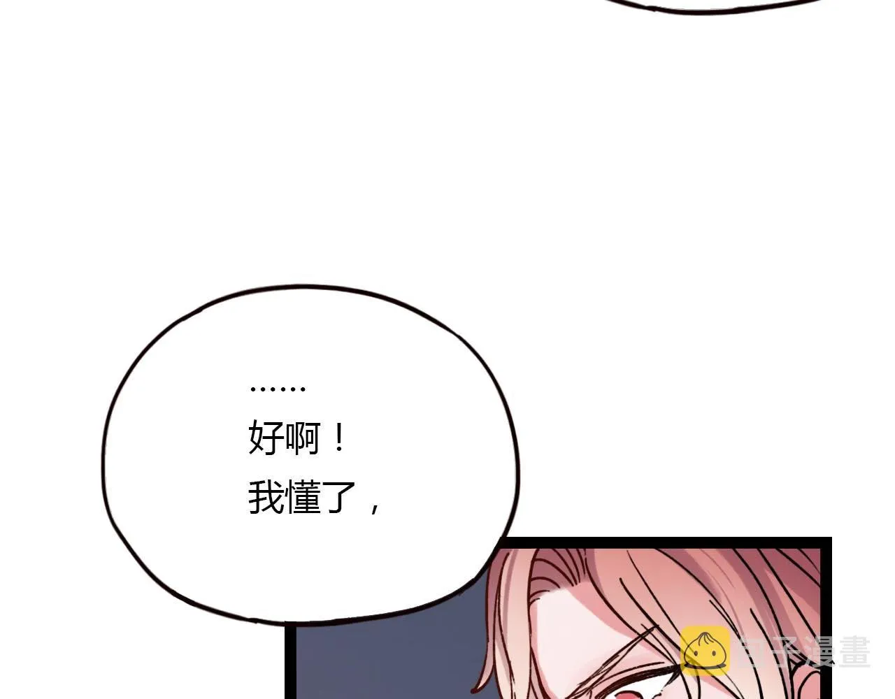 第20话 离别时的永远 第60页