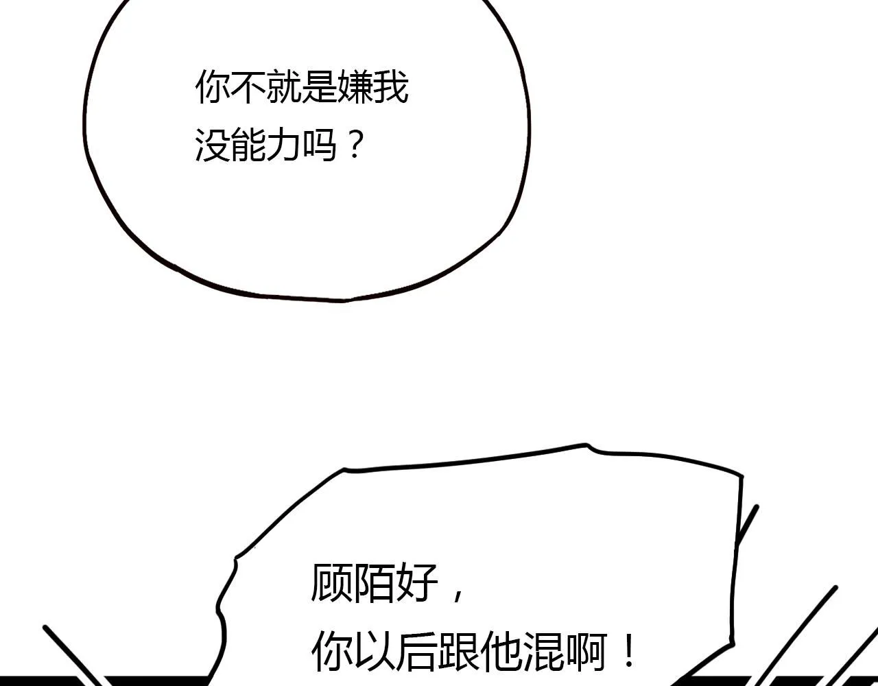 第20话 离别时的永远 第62页