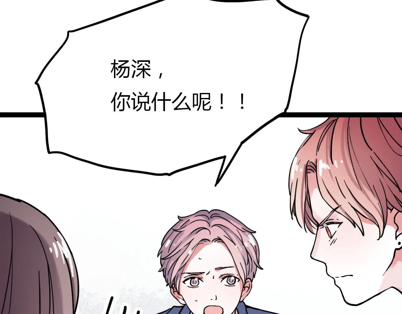 第20话 离别时的永远 第66页