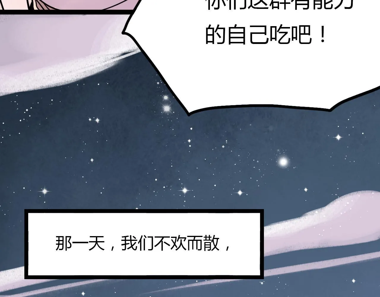 第20话 离别时的永远 第73页
