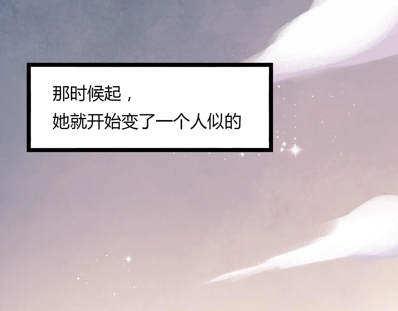 第20话 离别时的永远 第75页