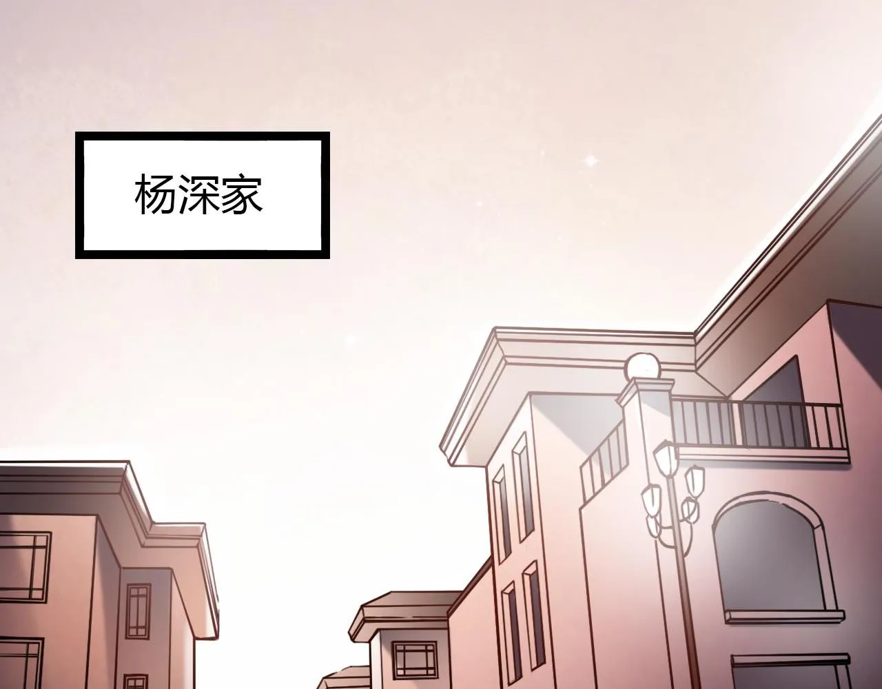 第20话 离别时的永远 第76页