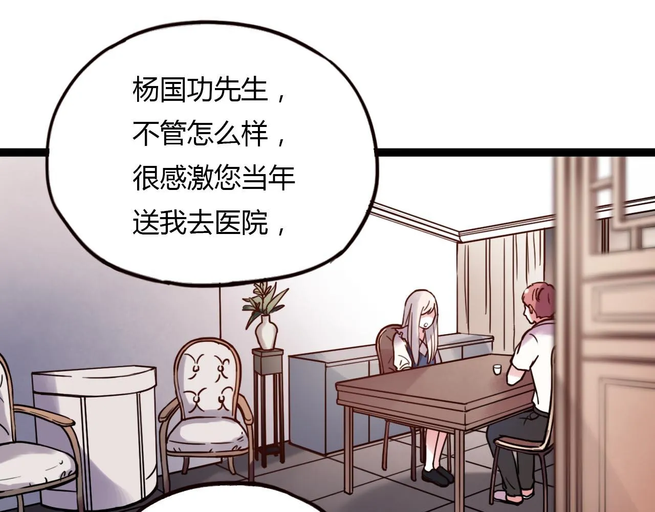 第20话 离别时的永远 第78页