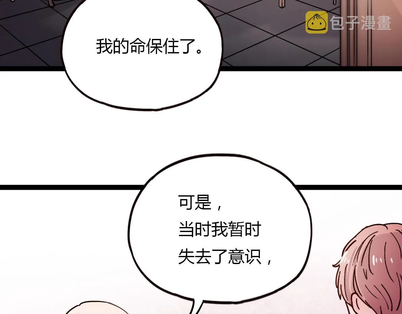 第20话 离别时的永远 第79页