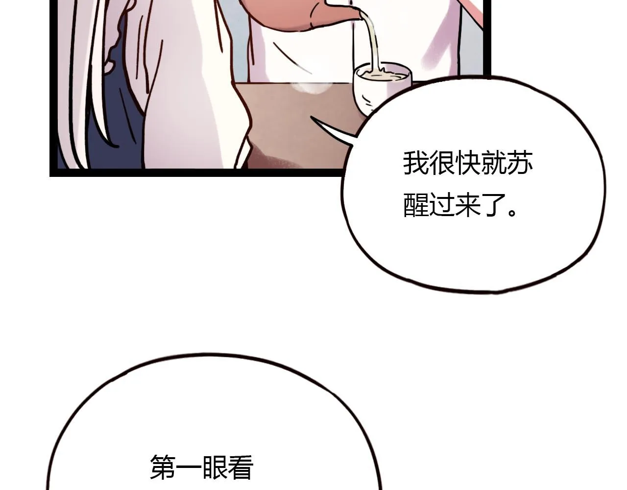 第20话 离别时的永远 第82页