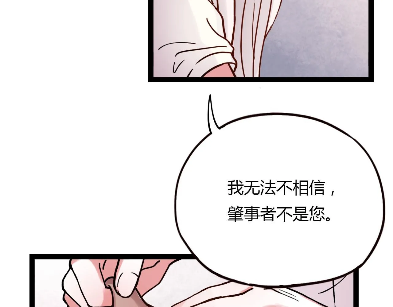 第20话 离别时的永远 第84页