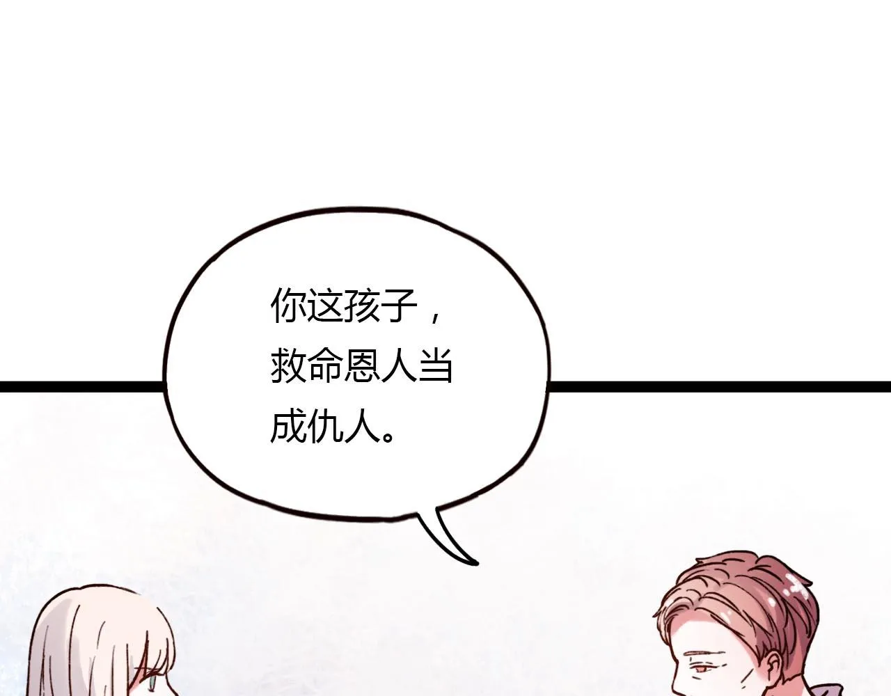 第20话 离别时的永远 第86页