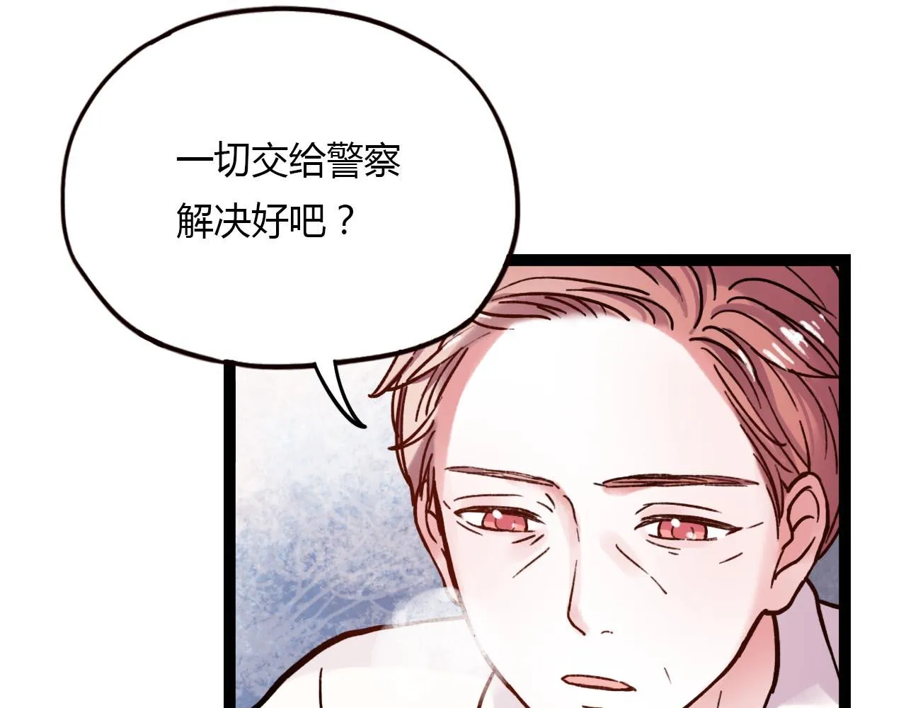 第20话 离别时的永远 第88页
