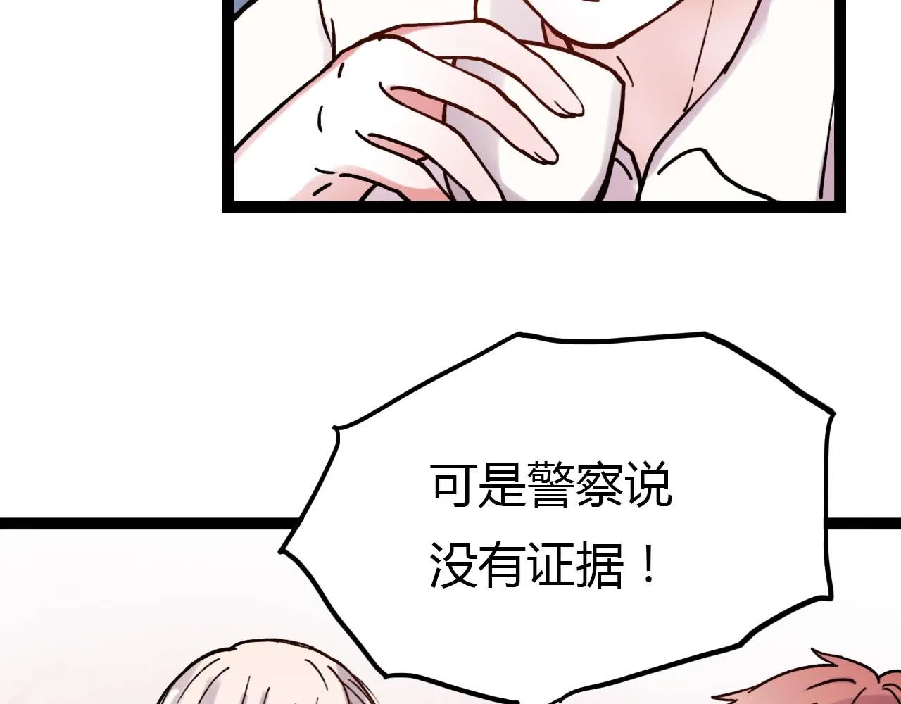 第20话 离别时的永远 第89页