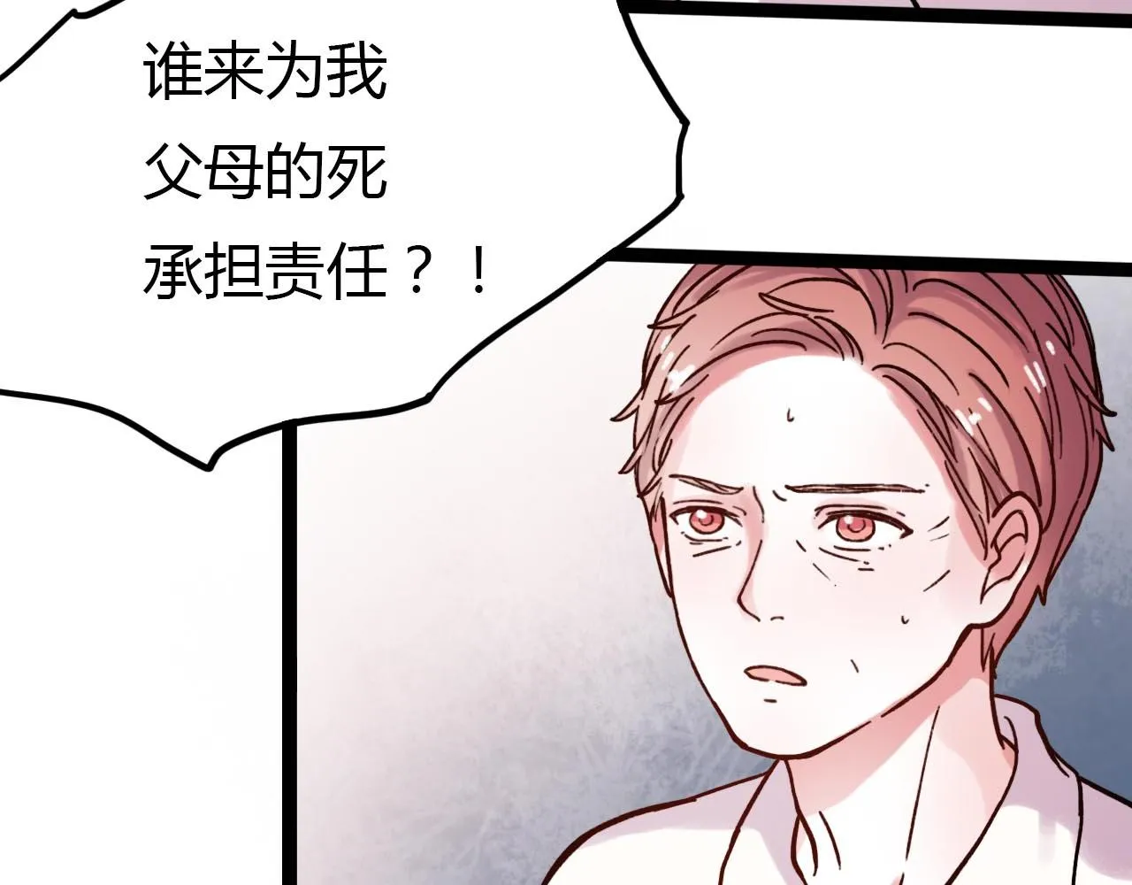 第20话 离别时的永远 第91页