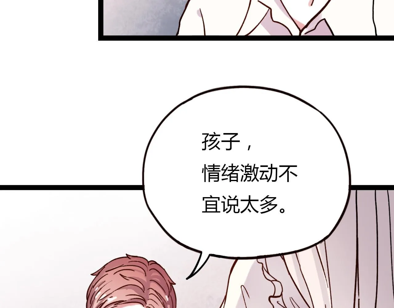 第20话 离别时的永远 第92页