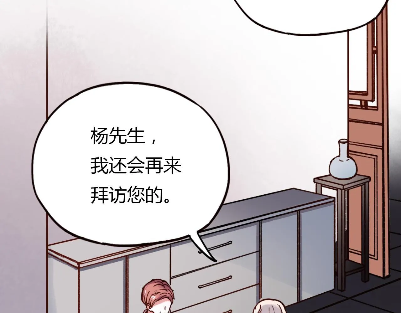 第20话 离别时的永远 第97页