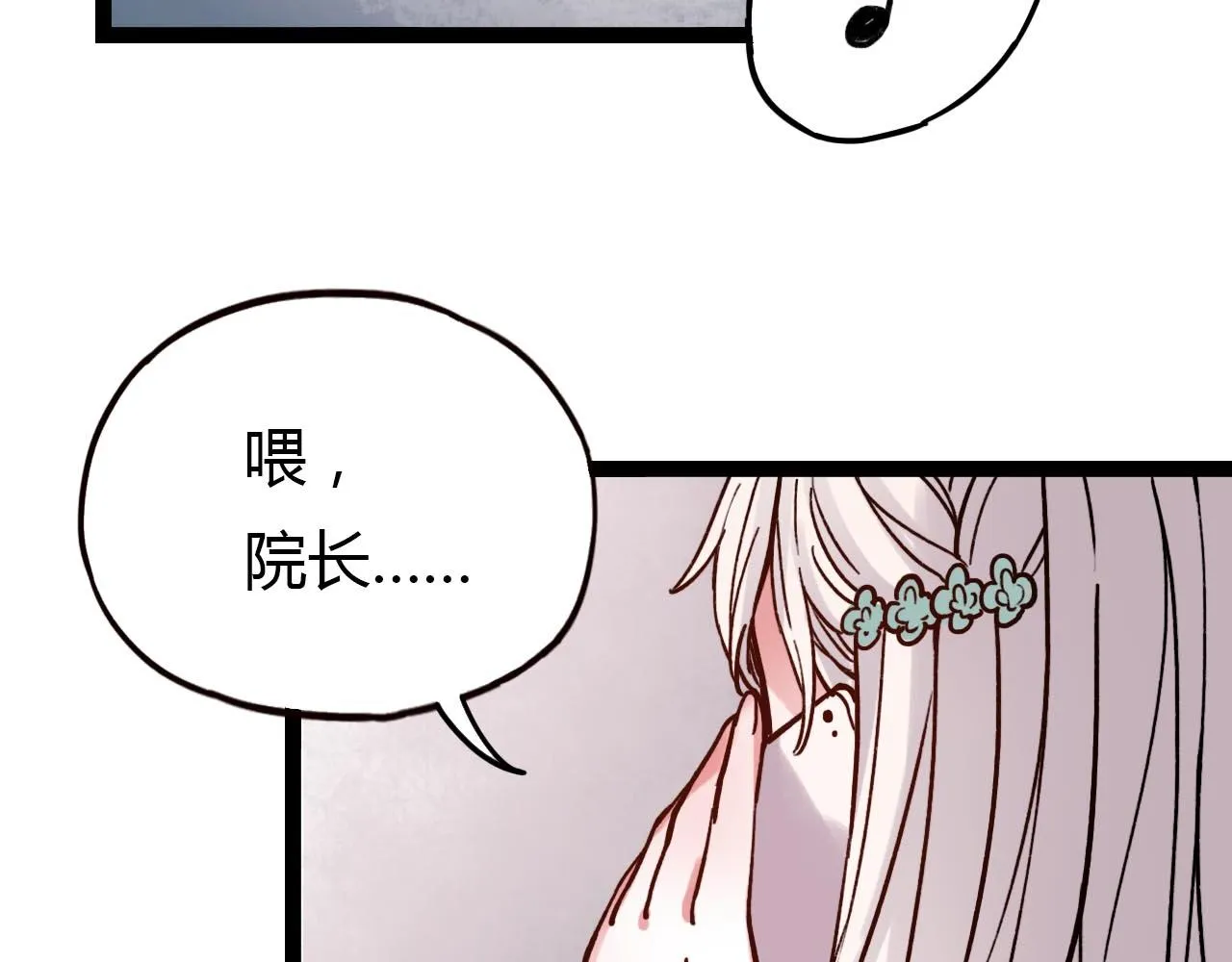 第20话 离别时的永远 第106页