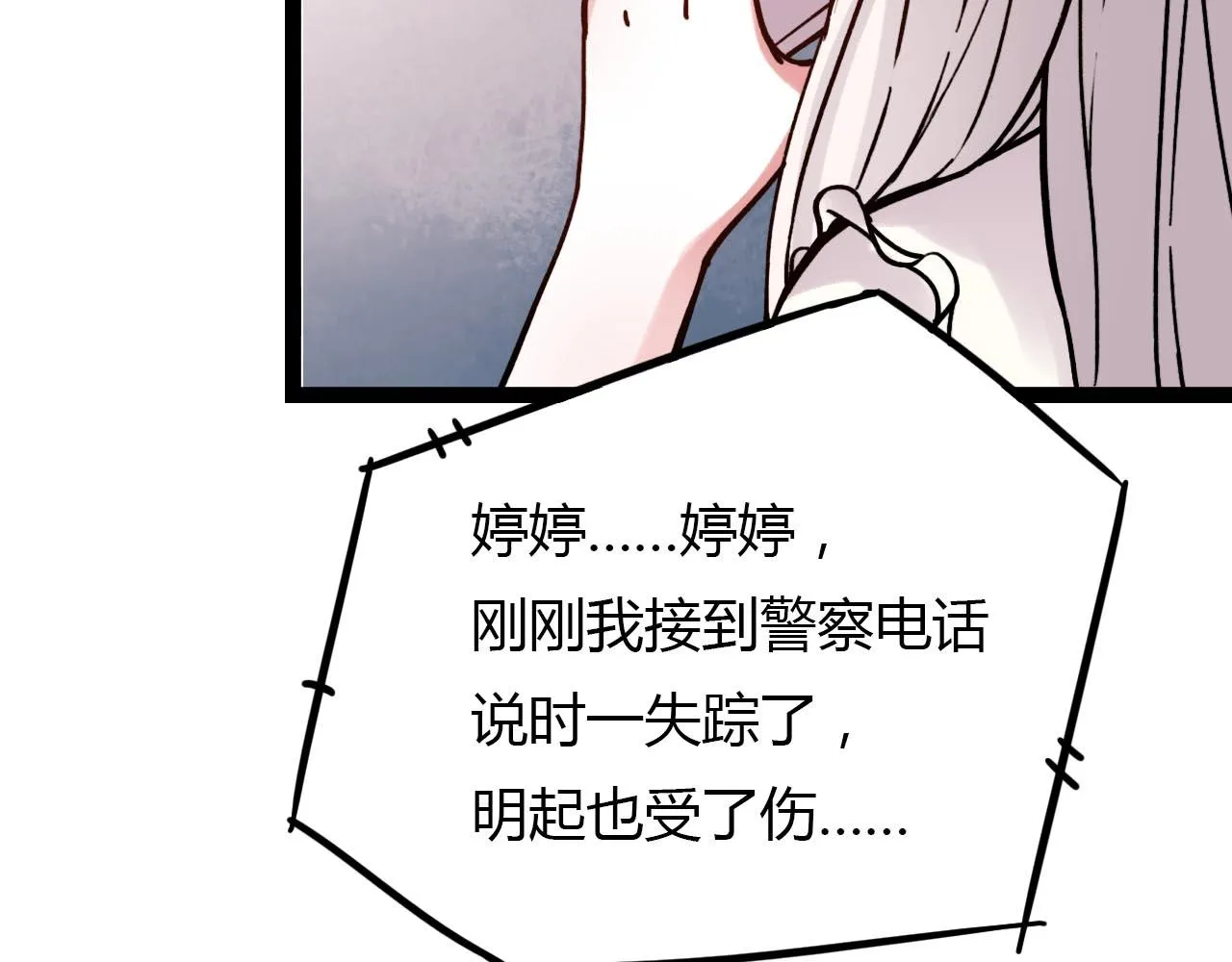 第20话 离别时的永远 第107页