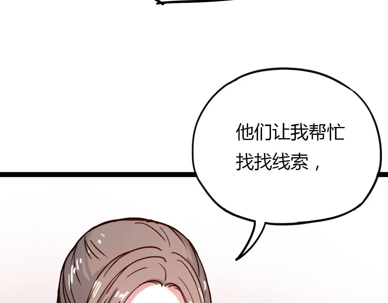第20话 离别时的永远 第108页