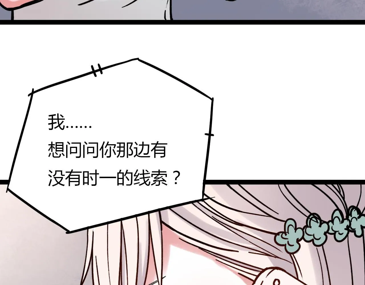 第20话 离别时的永远 第110页