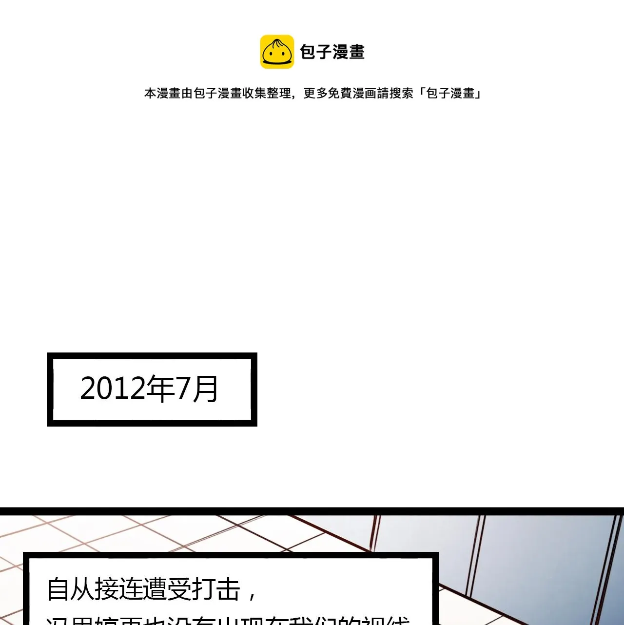 第21话 那时候的我们 第1页