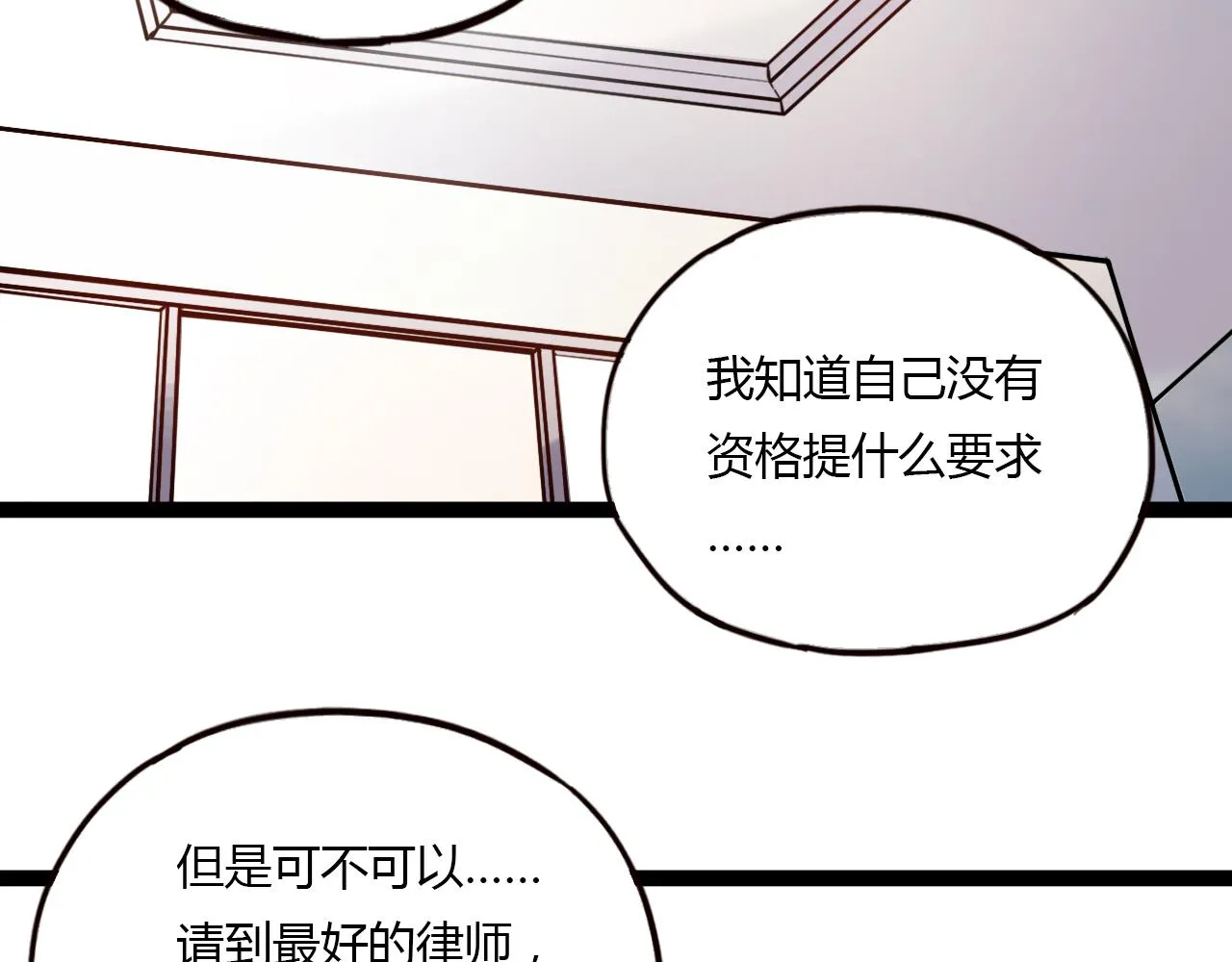 第21话 那时候的我们 第12页