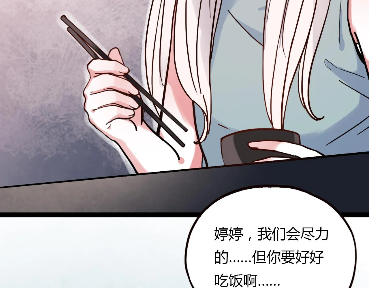 第21话 那时候的我们 第14页
