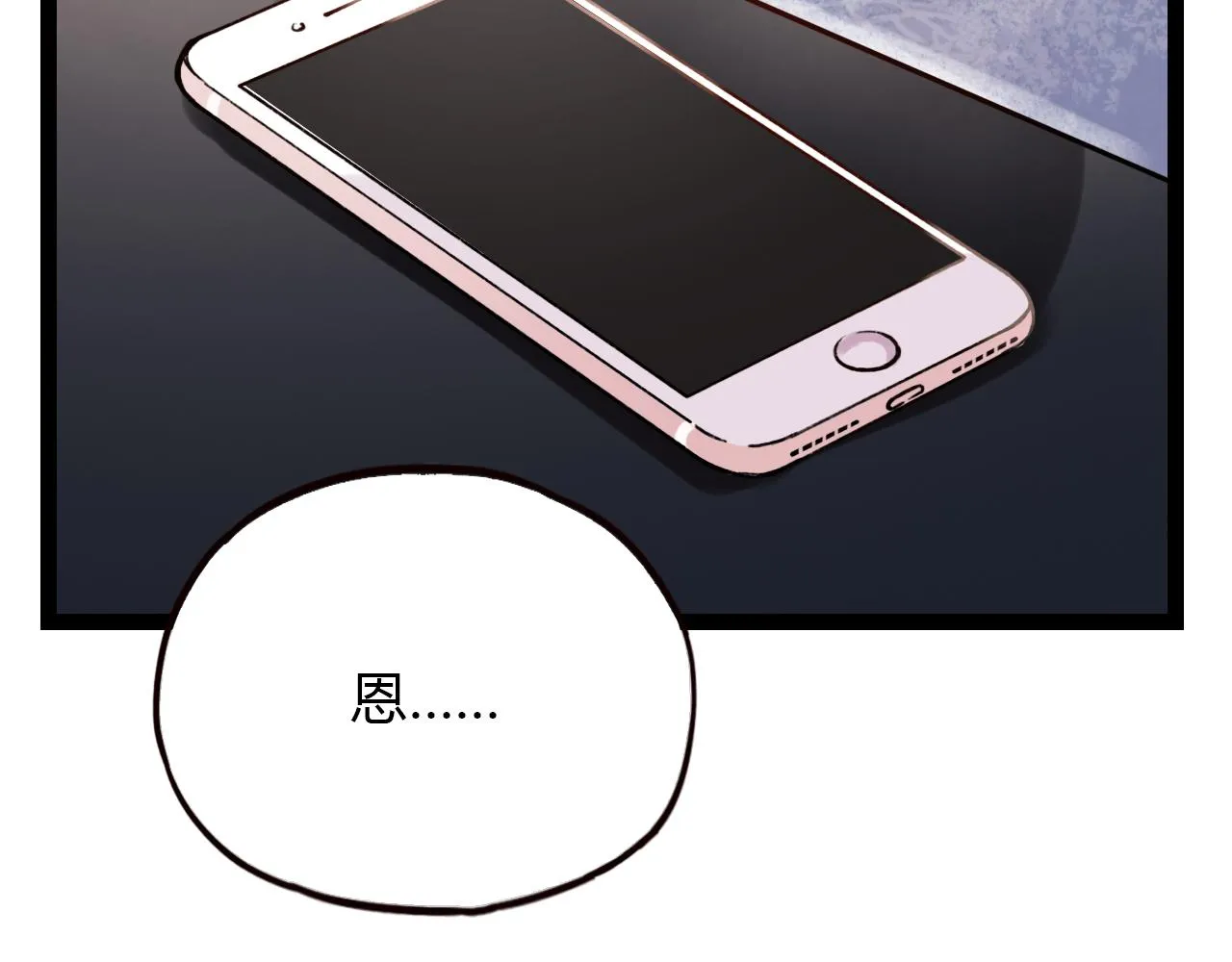 第21话 那时候的我们 第20页
