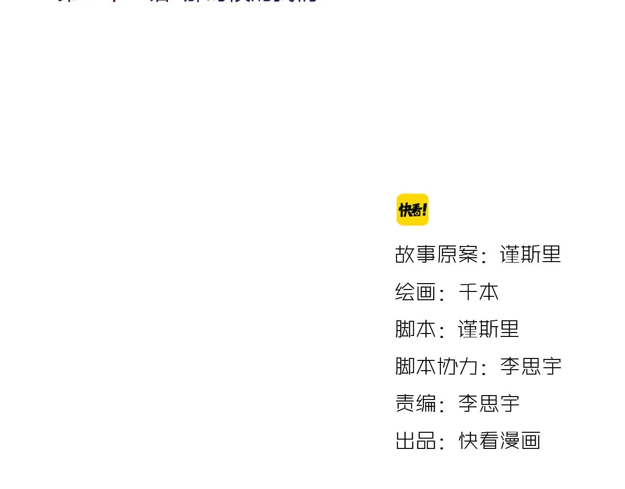 第21话 那时候的我们 第22页