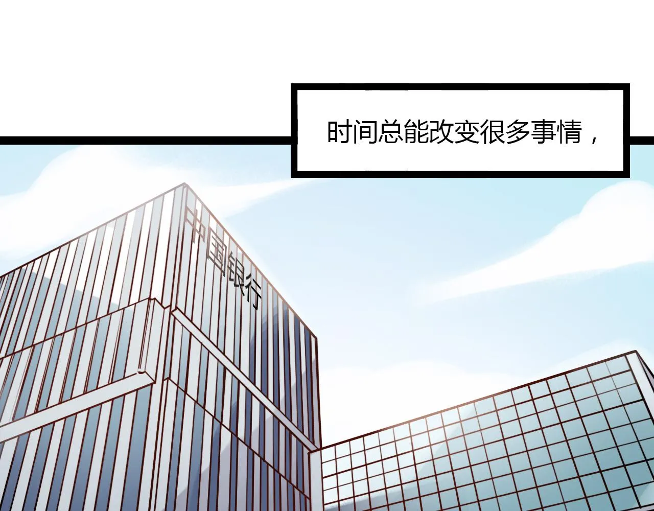 第21话 那时候的我们 第24页