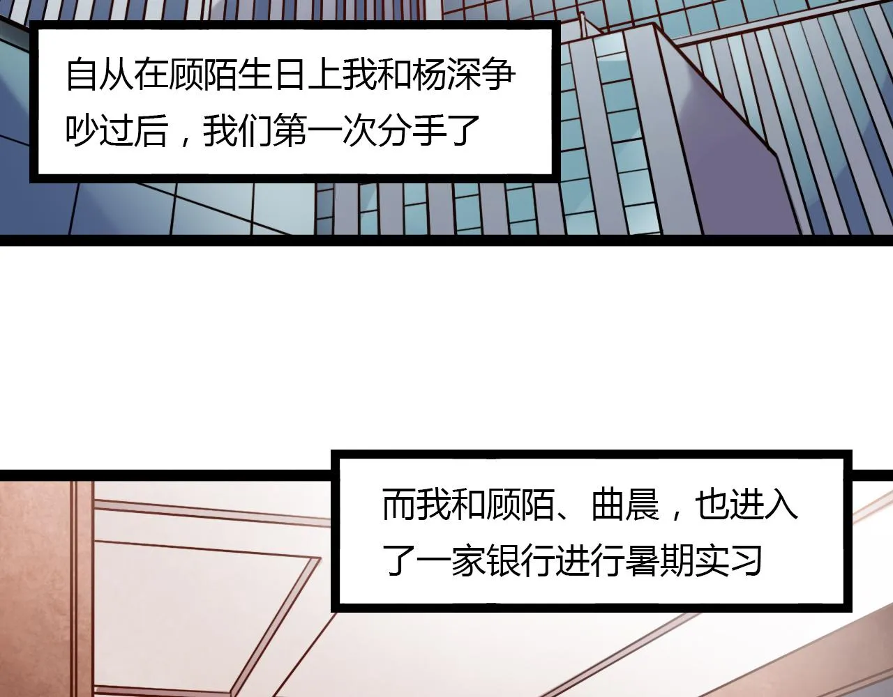 第21话 那时候的我们 第25页