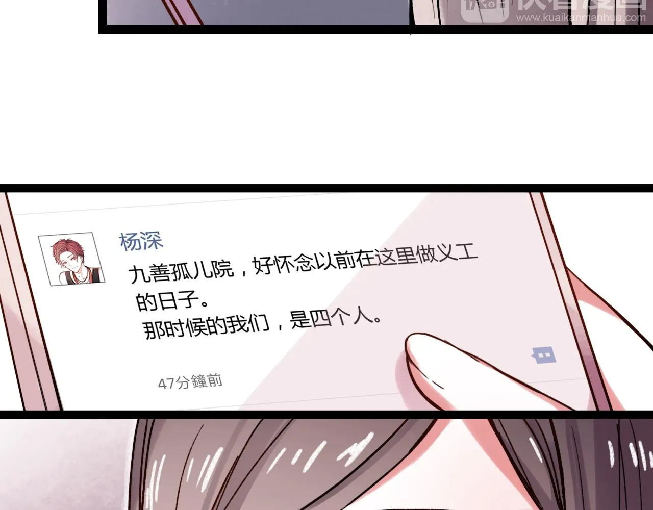 第21话 那时候的我们 第31页