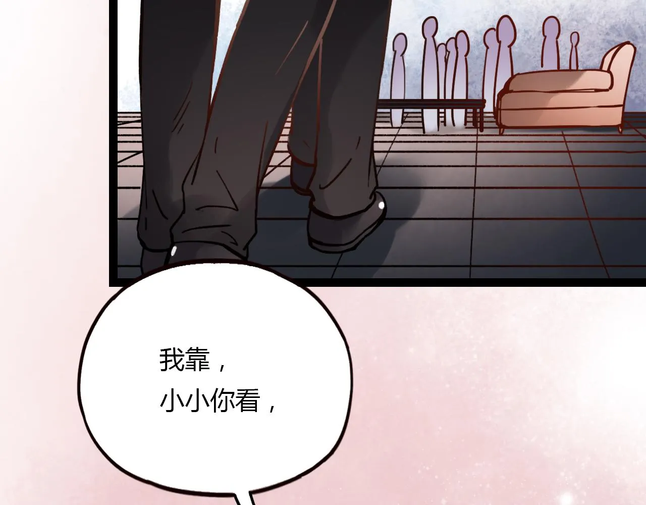 第21话 那时候的我们 第33页
