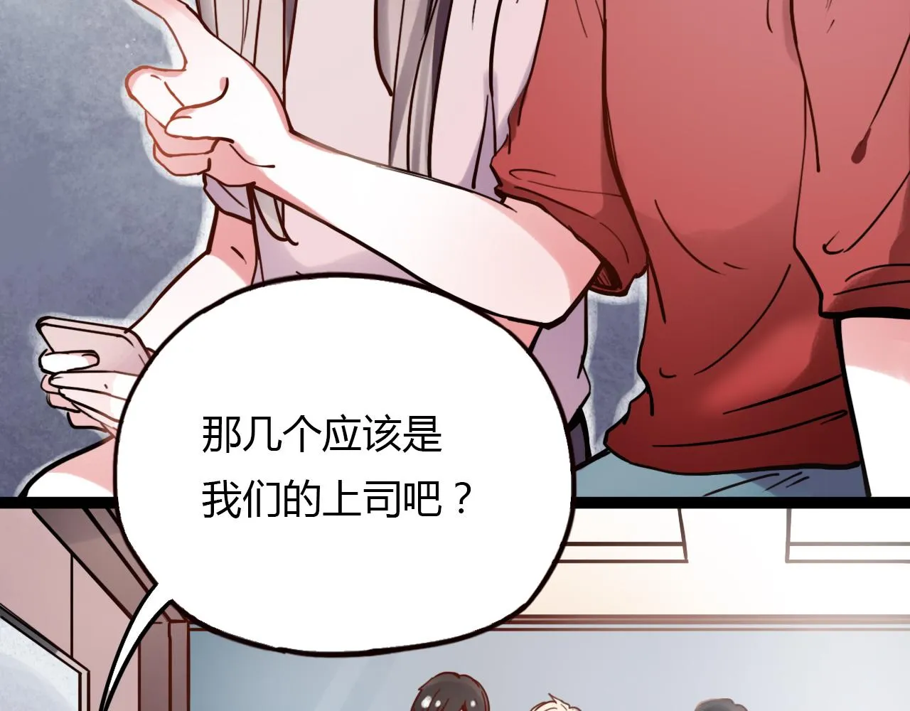 第21话 那时候的我们 第35页