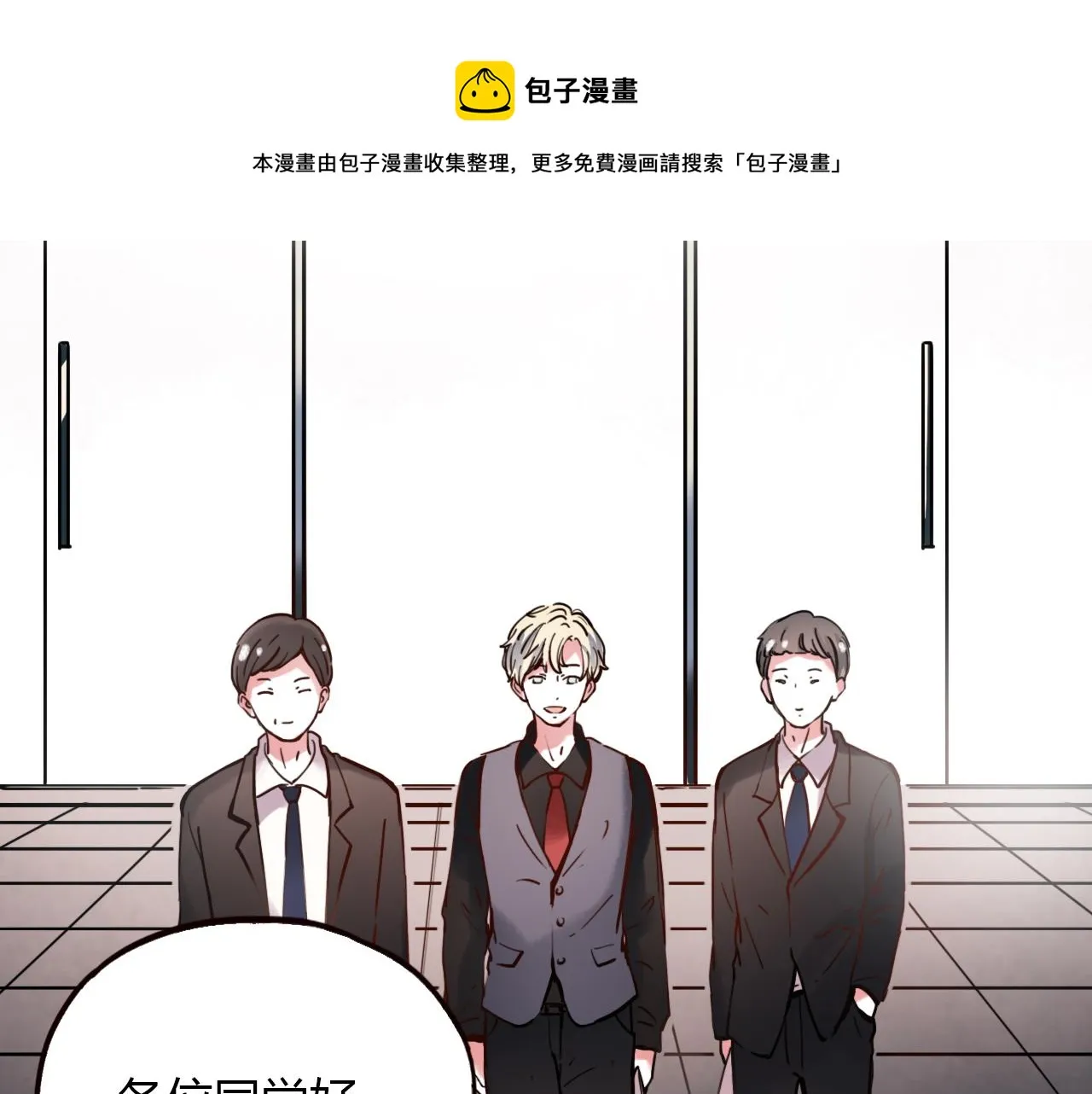 第21话 那时候的我们 第39页