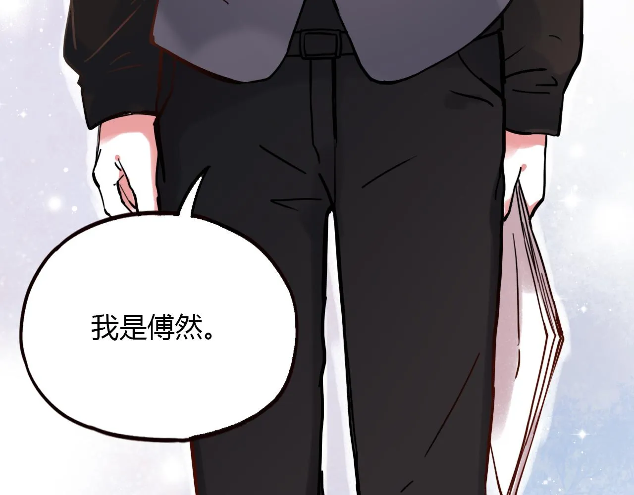 第21话 那时候的我们 第42页