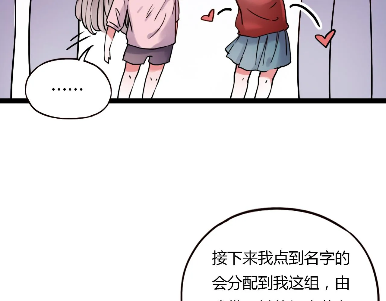 第21话 那时候的我们 第46页