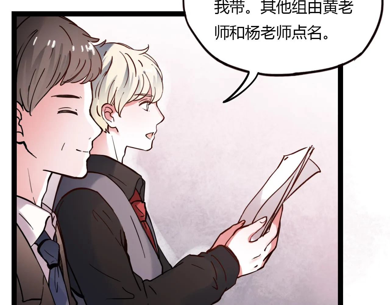 第21话 那时候的我们 第47页