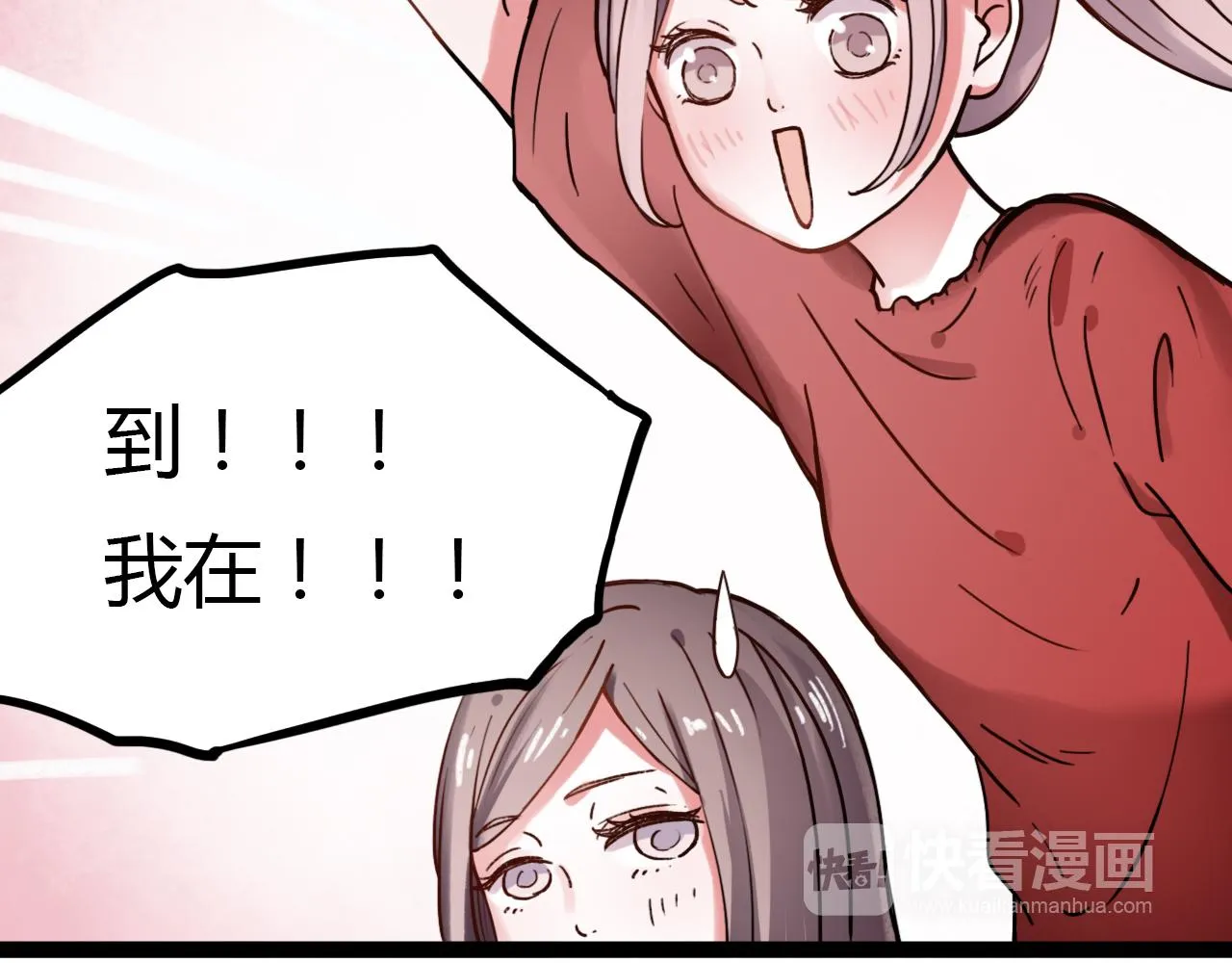 第21话 那时候的我们 第49页