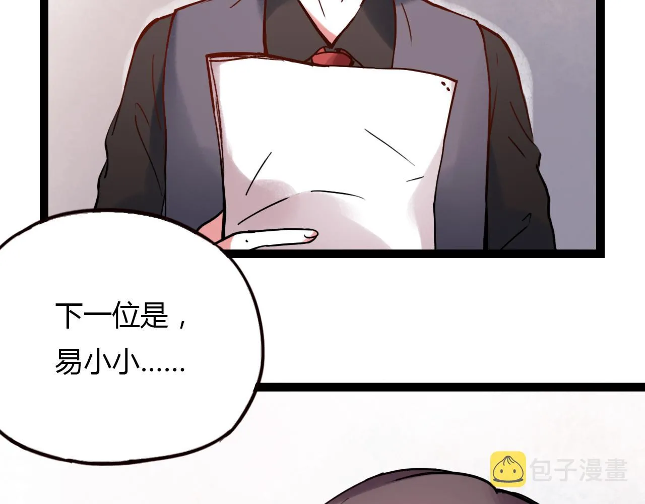 第21话 那时候的我们 第51页