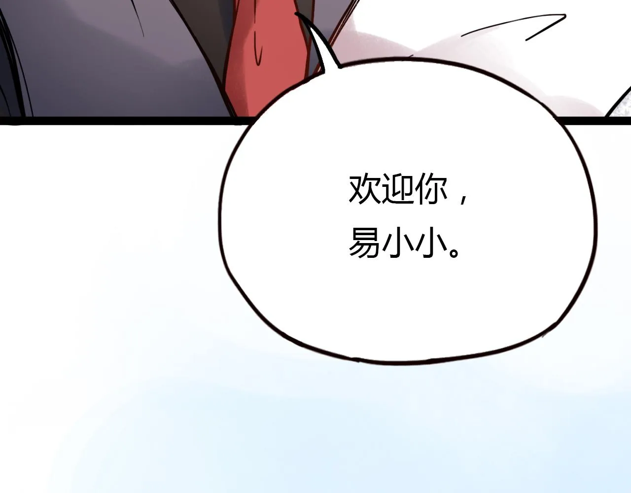 第21话 那时候的我们 第55页