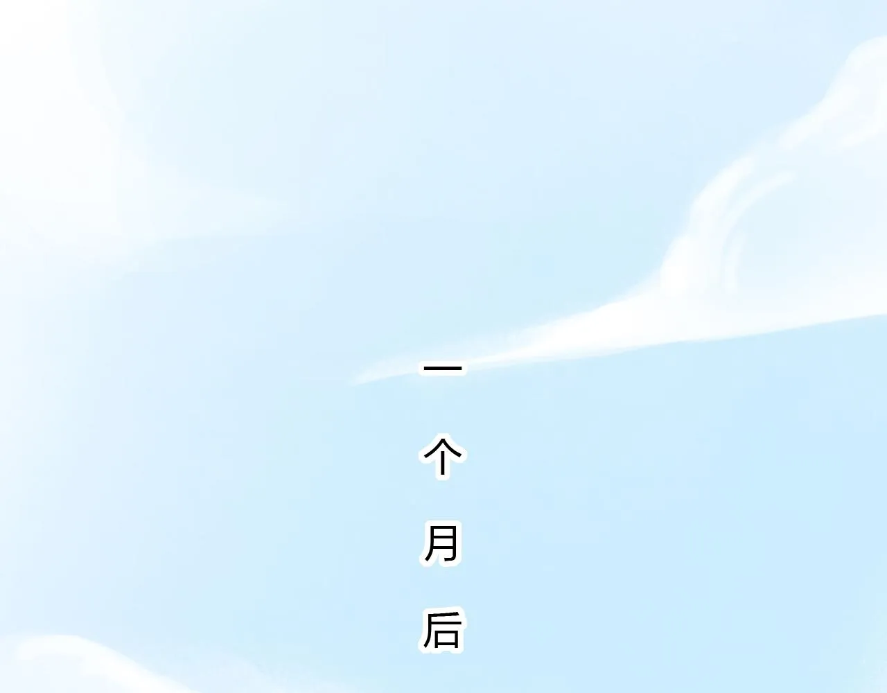 第21话 那时候的我们 第56页