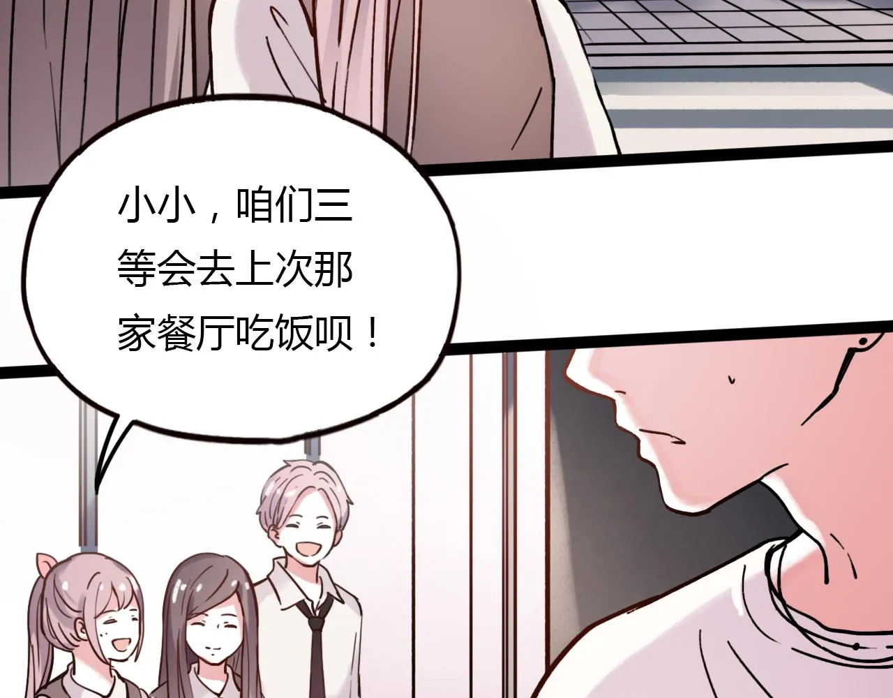 第21话 那时候的我们 第69页