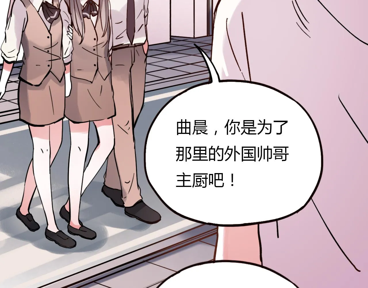 第21话 那时候的我们 第70页