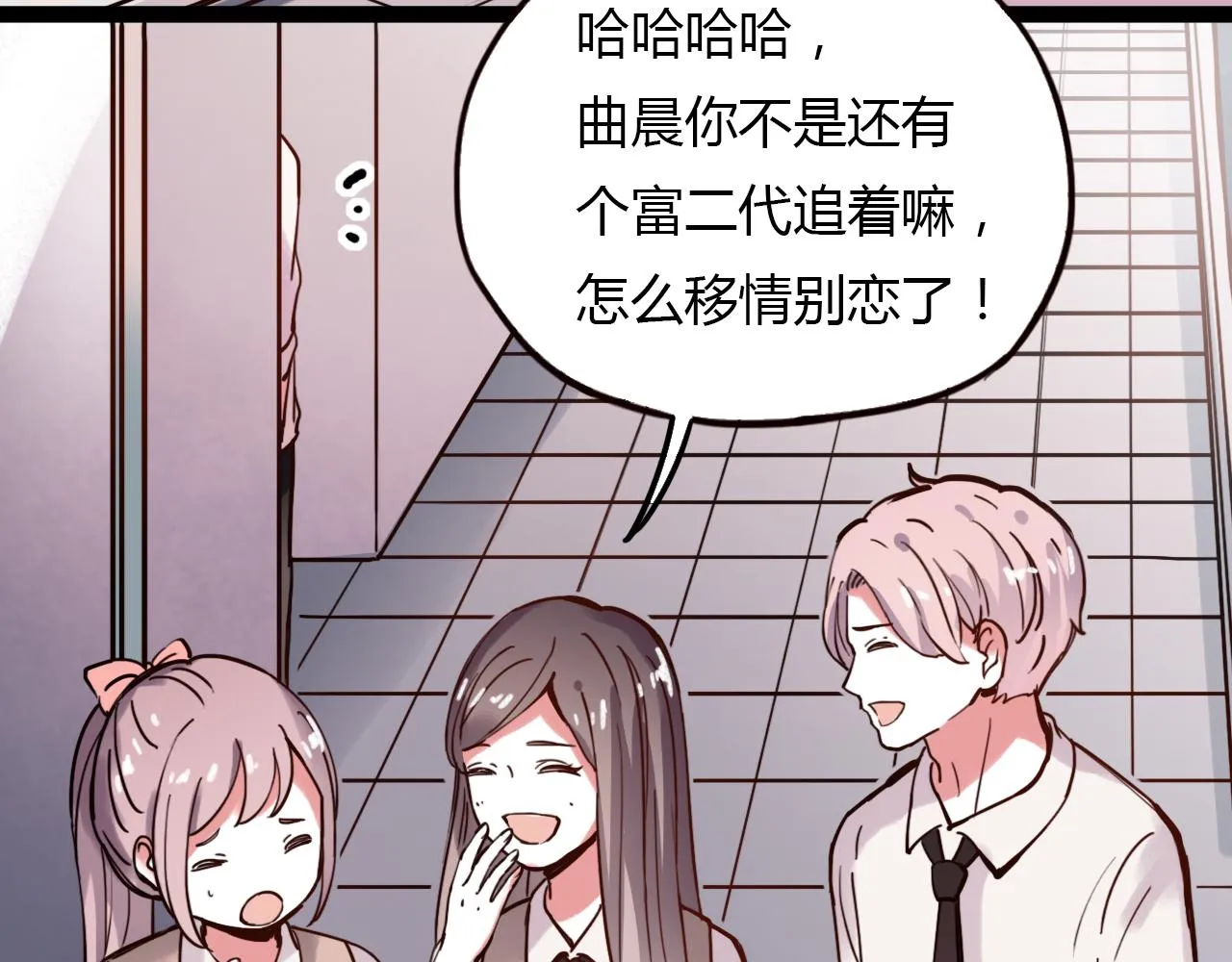 第21话 那时候的我们 第71页
