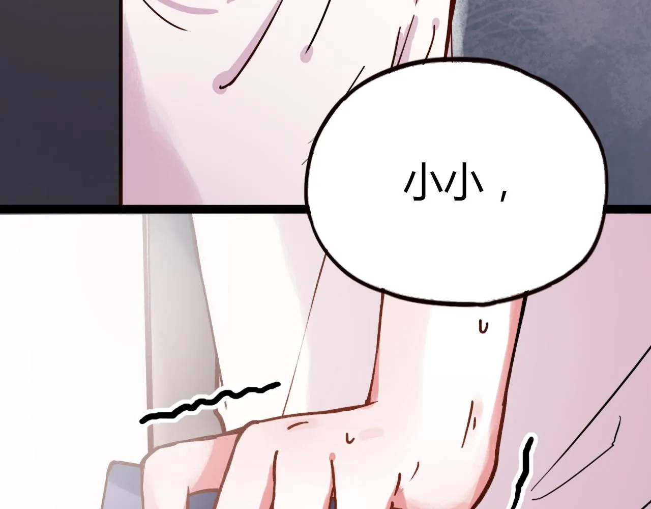 第21话 那时候的我们 第74页