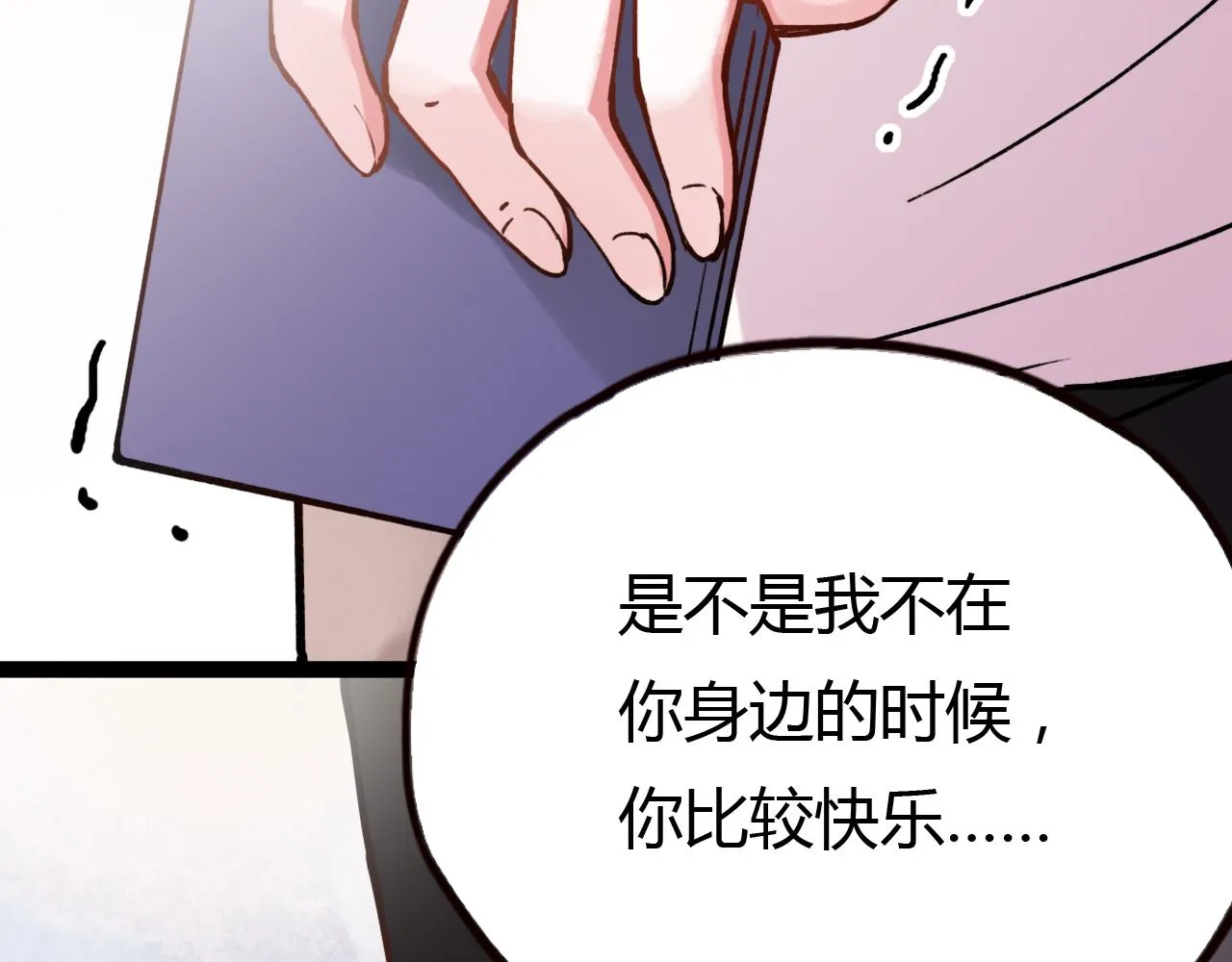 第21话 那时候的我们 第75页