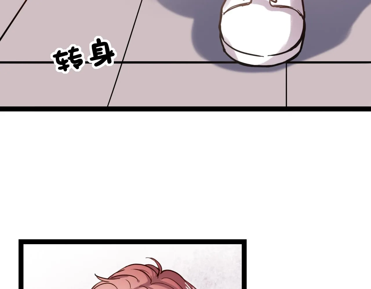 第21话 那时候的我们 第77页